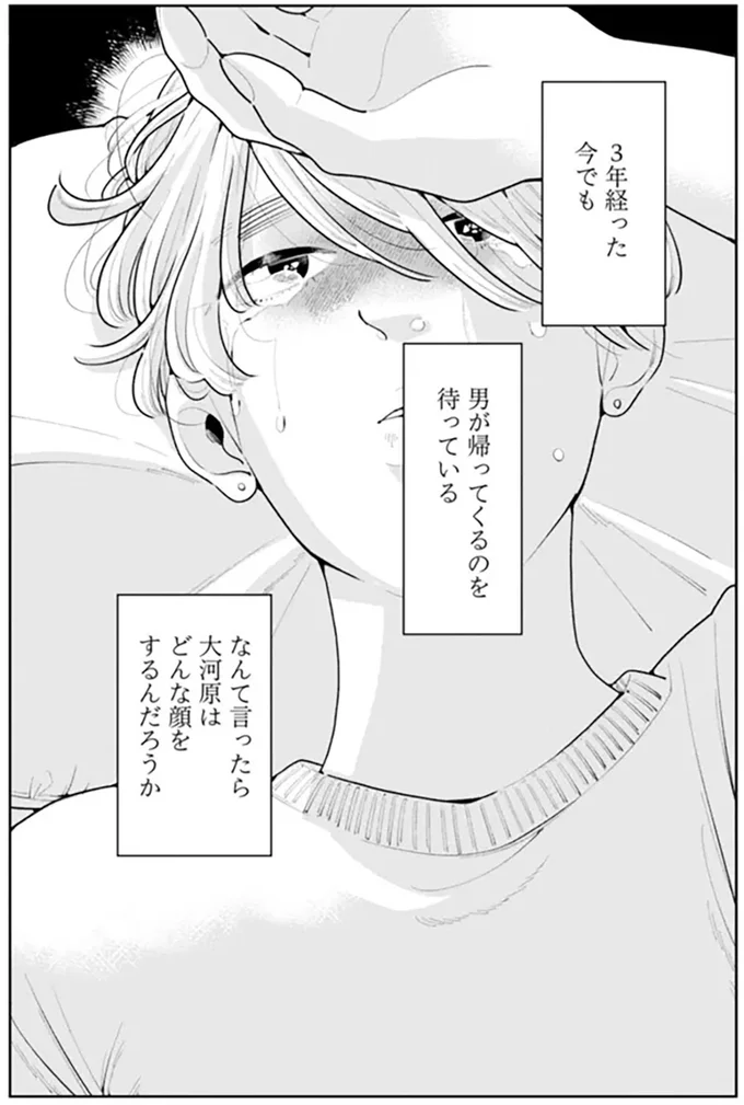 『そしてヒロインはいなくなった』 soshitehiroin3_4.webp