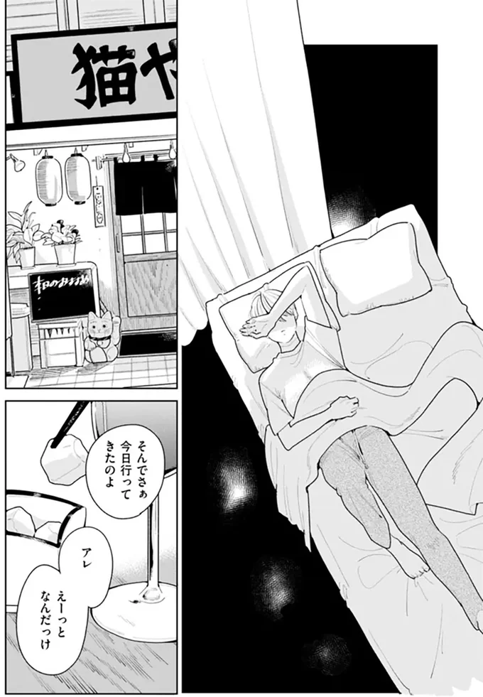 『そしてヒロインはいなくなった』 soshitehiroin3_5.webp