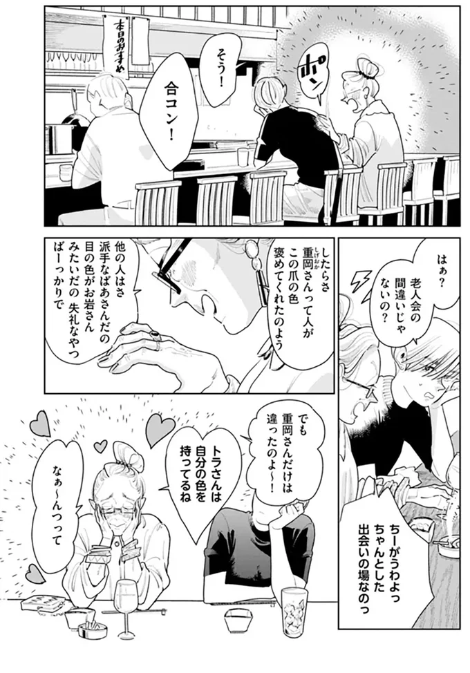 『そしてヒロインはいなくなった』 soshitehiroin3_6.webp