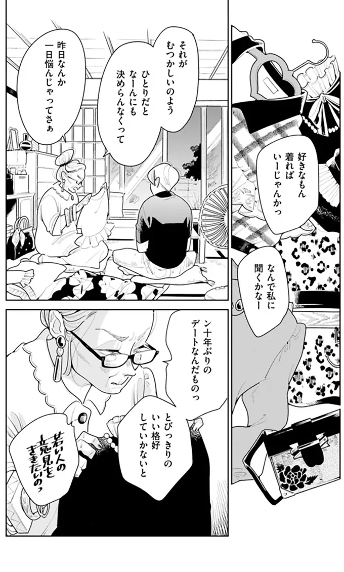 『そしてヒロインはいなくなった』 soshitehiroin3_9.webp