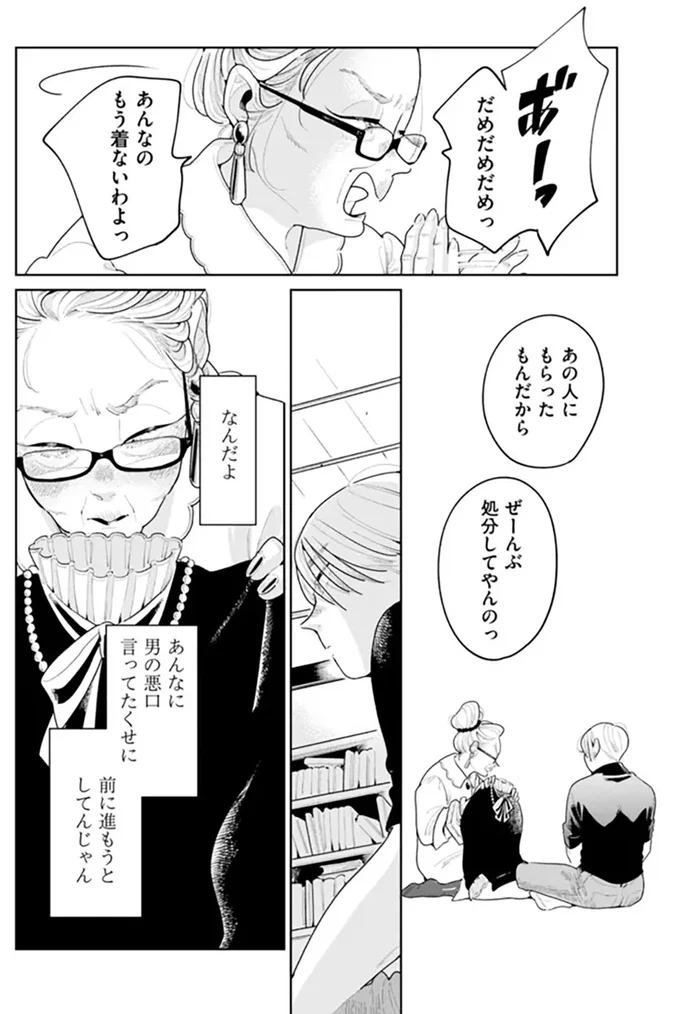 『そしてヒロインはいなくなった』 soshitehiroin4_2.webp