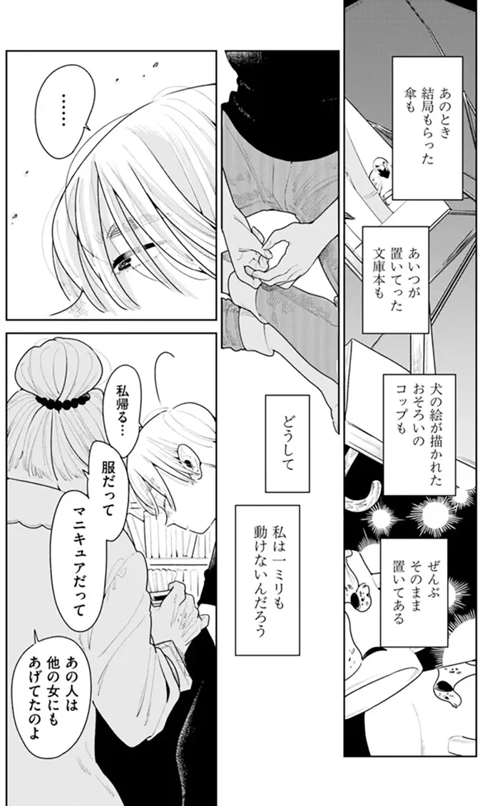 『そしてヒロインはいなくなった』 soshitehiroin4_3.webp
