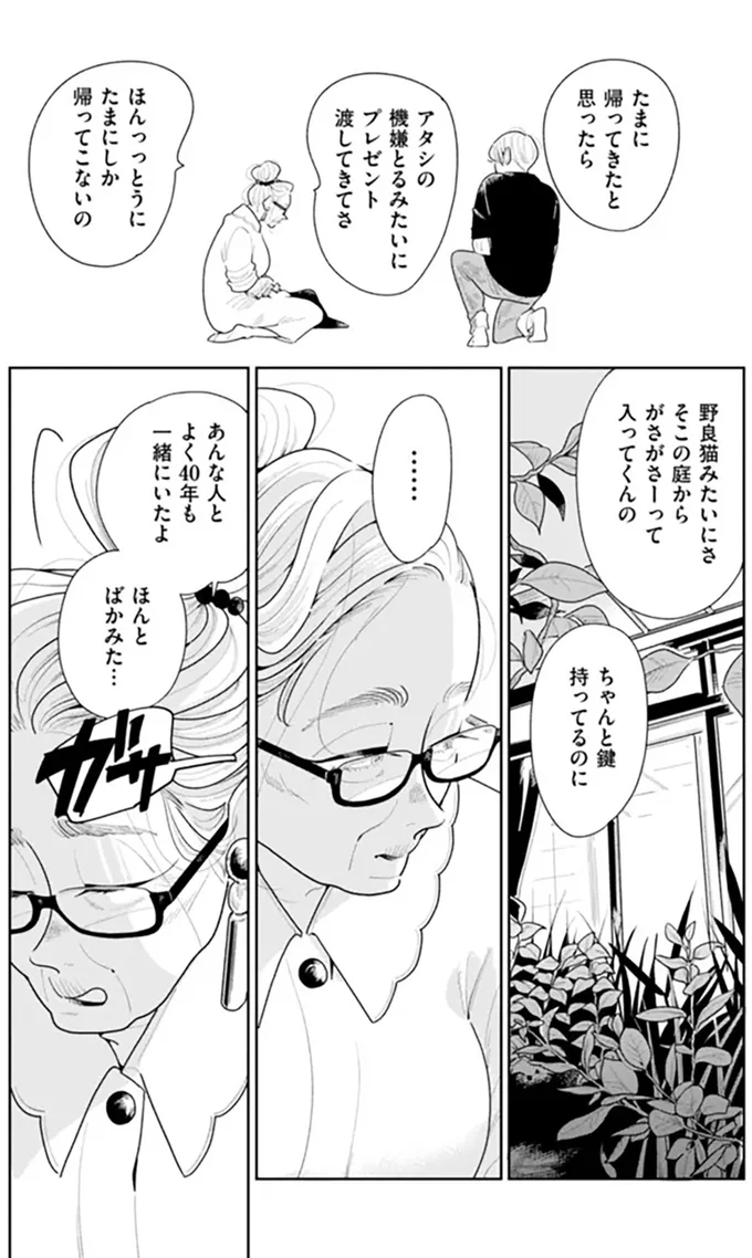『そしてヒロインはいなくなった』 soshitehiroin4_4.webp