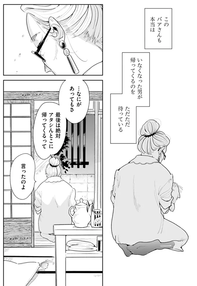 『そしてヒロインはいなくなった』 soshitehiroin4_7.webp