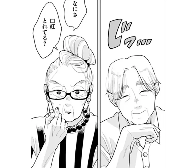 夜景が素敵な高級店で久しぶりのデート。甘い言葉をささやかれて.../そしてヒロインはいなくなった