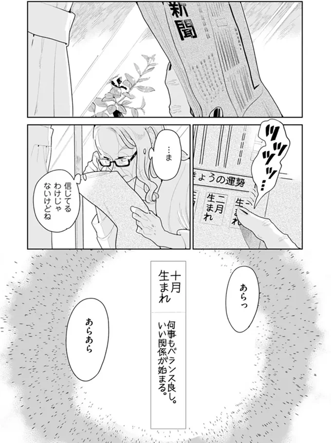 夜景が素敵な高級店で久しぶりのデート。甘い言葉をささやかれて...／そしてヒロインはいなくなった soshitehiroin5_1.webp