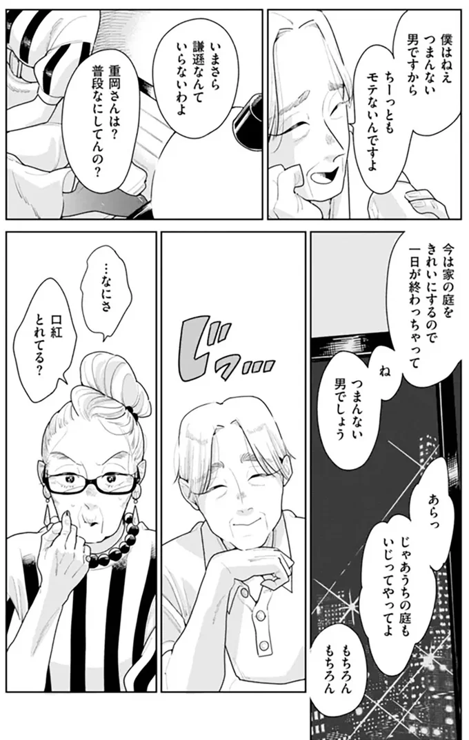 『そしてヒロインはいなくなった』 soshitehiroin5_10.webp