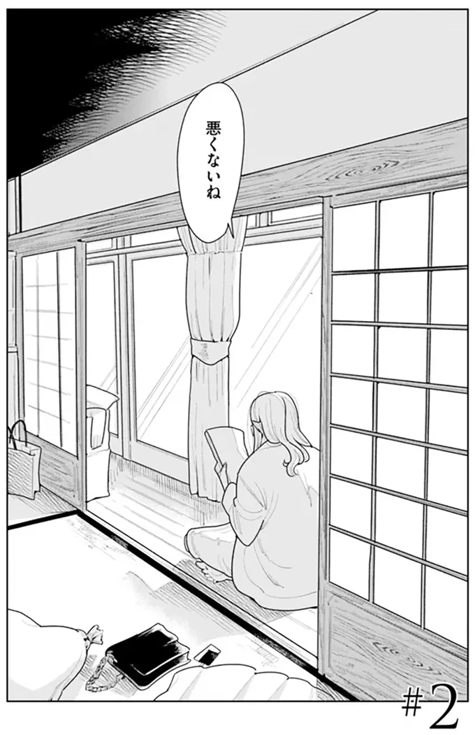 『そしてヒロインはいなくなった』 soshitehiroin5_2.webp