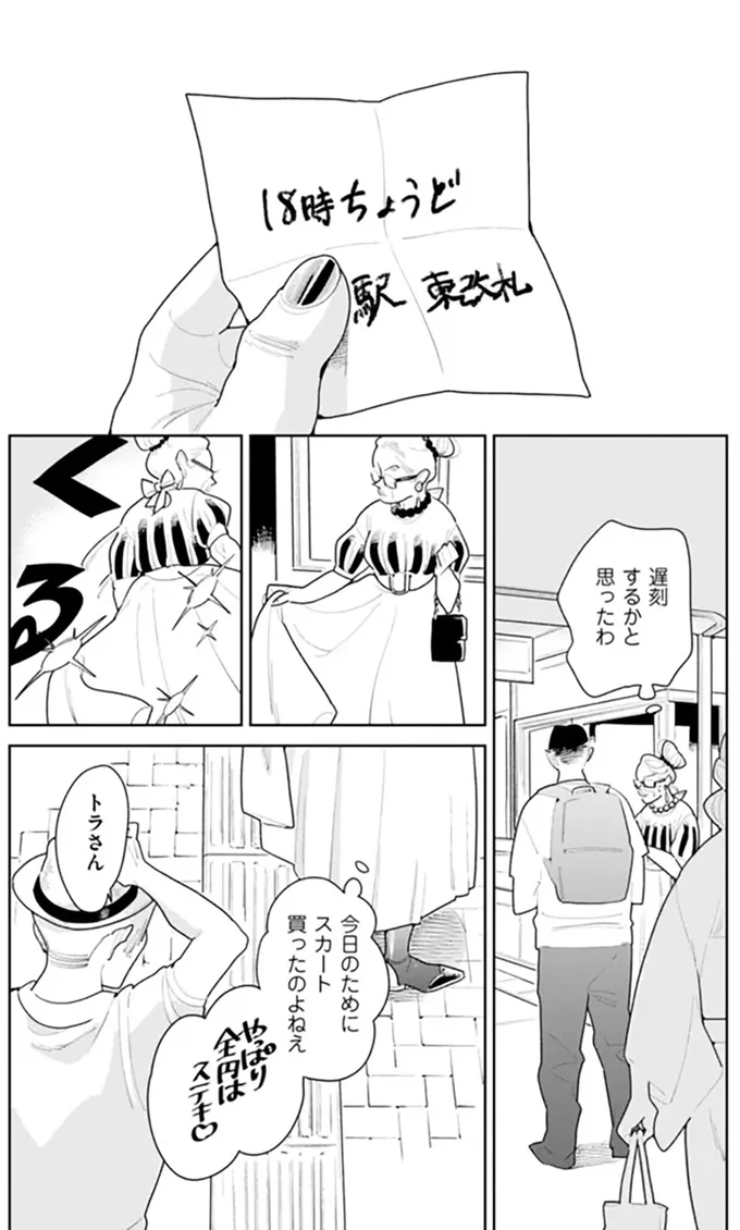 『そしてヒロインはいなくなった』 soshitehiroin5_3.webp