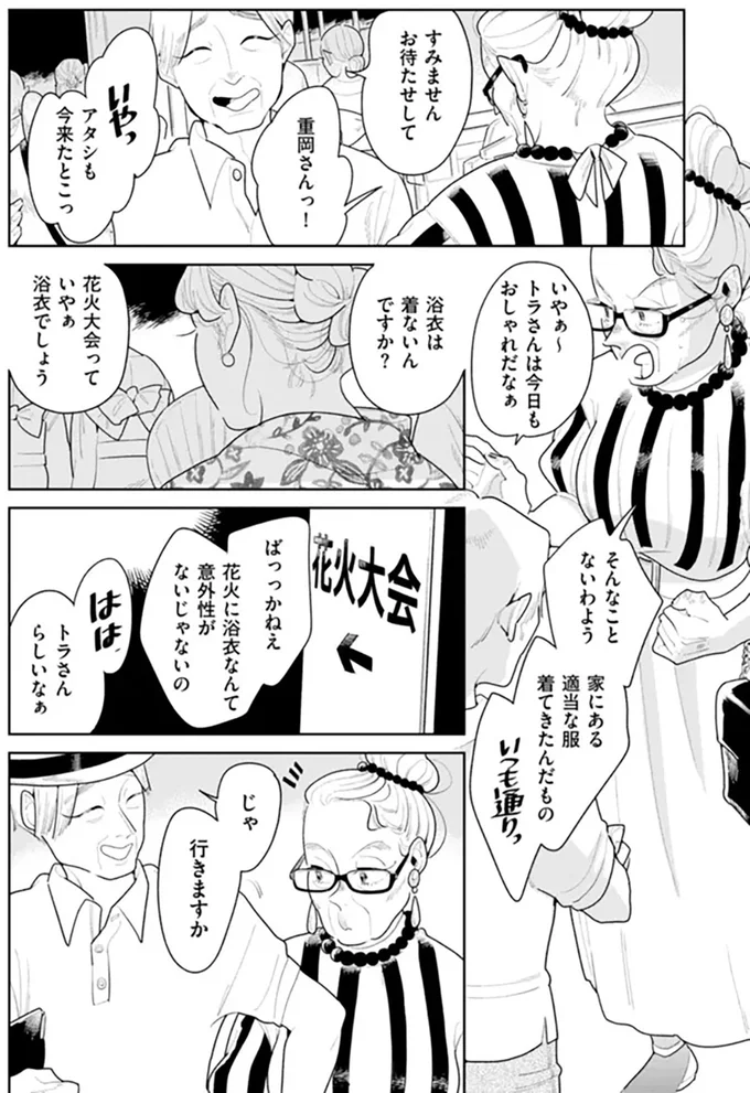 『そしてヒロインはいなくなった』 soshitehiroin5_4.webp