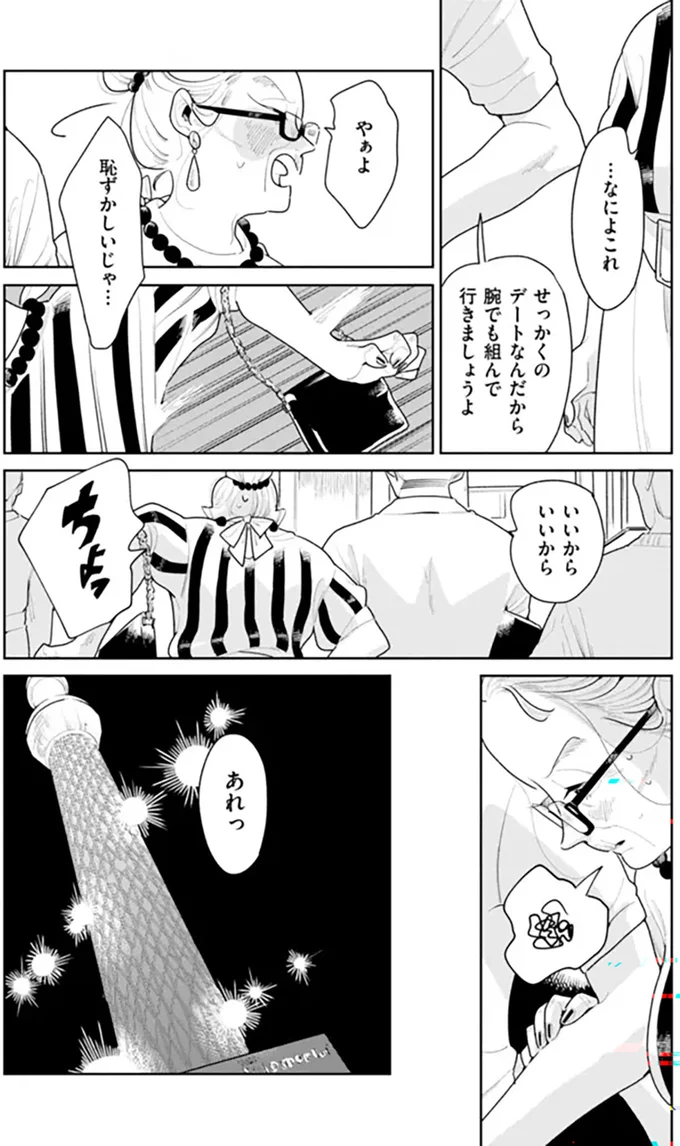 『そしてヒロインはいなくなった』 soshitehiroin5_5.webp