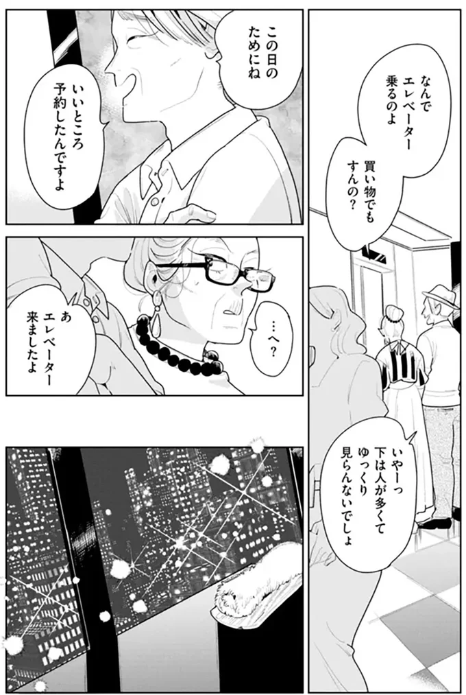 『そしてヒロインはいなくなった』 soshitehiroin5_6.webp
