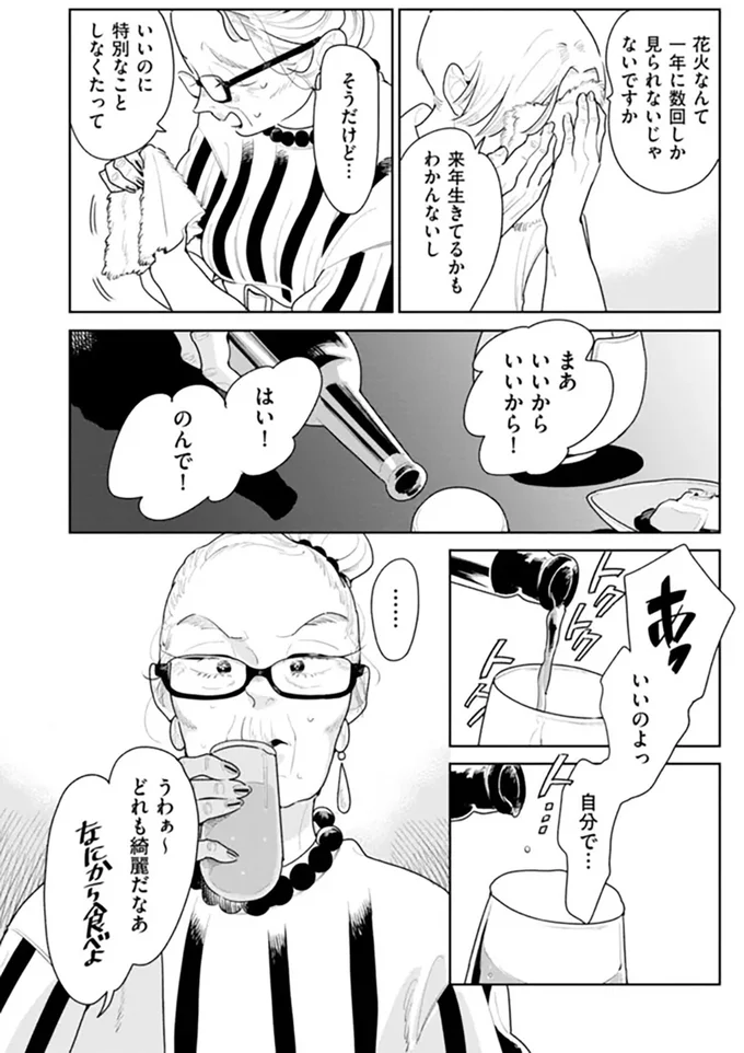 『そしてヒロインはいなくなった』 soshitehiroin5_8.webp
