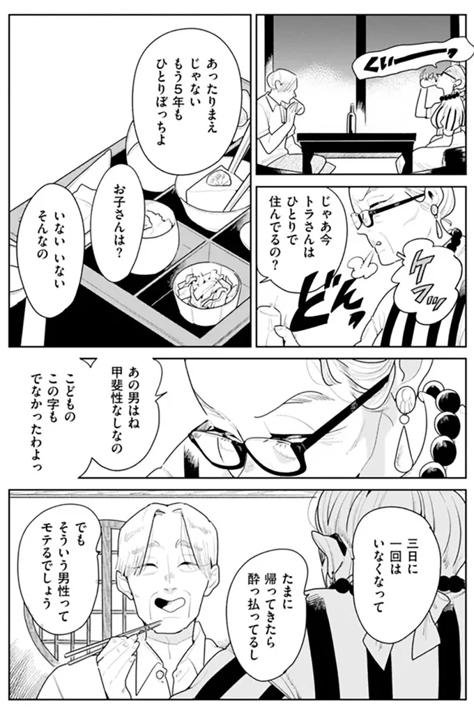 『そしてヒロインはいなくなった』 soshitehiroin5_9.webp