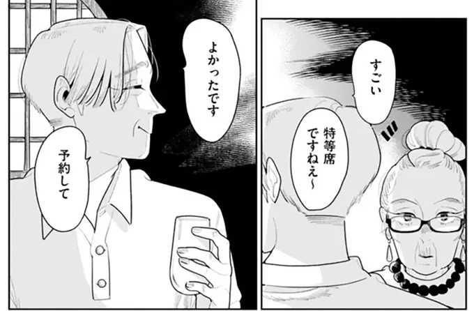 せっかくのデートのはずなのに...つい思い出してしまう昔の男性の姿/そしてヒロインはいなくなった