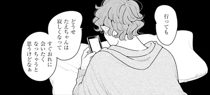 「わがままで気分屋でムカつく」そんな元彼から離れられなかった女性/そしてヒロインはいなくなった