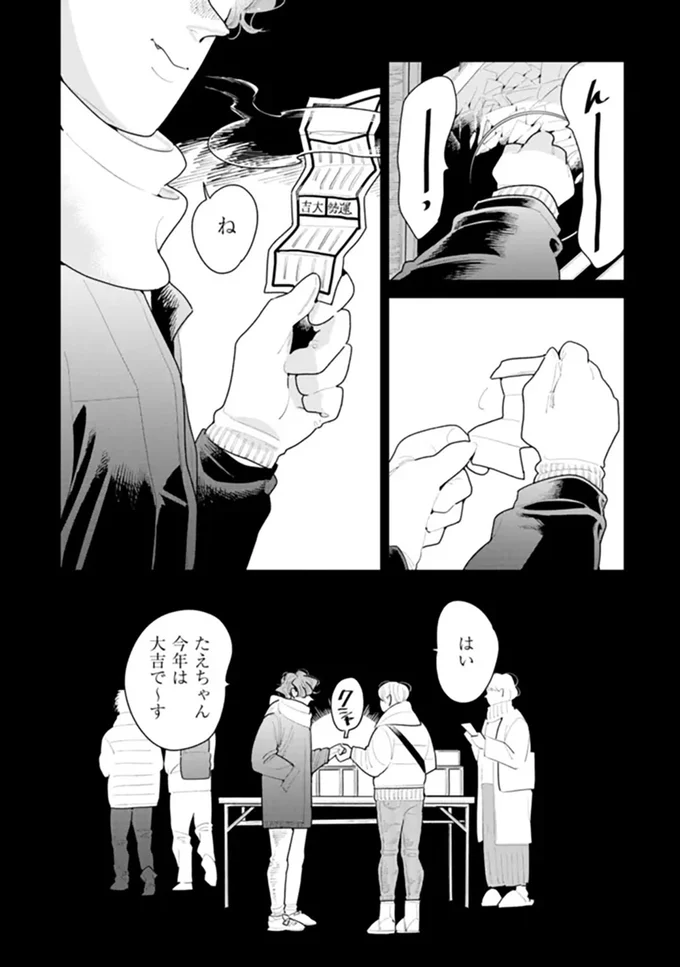 『そしてヒロインはいなくなった』 soshitehiroin8_2.webp