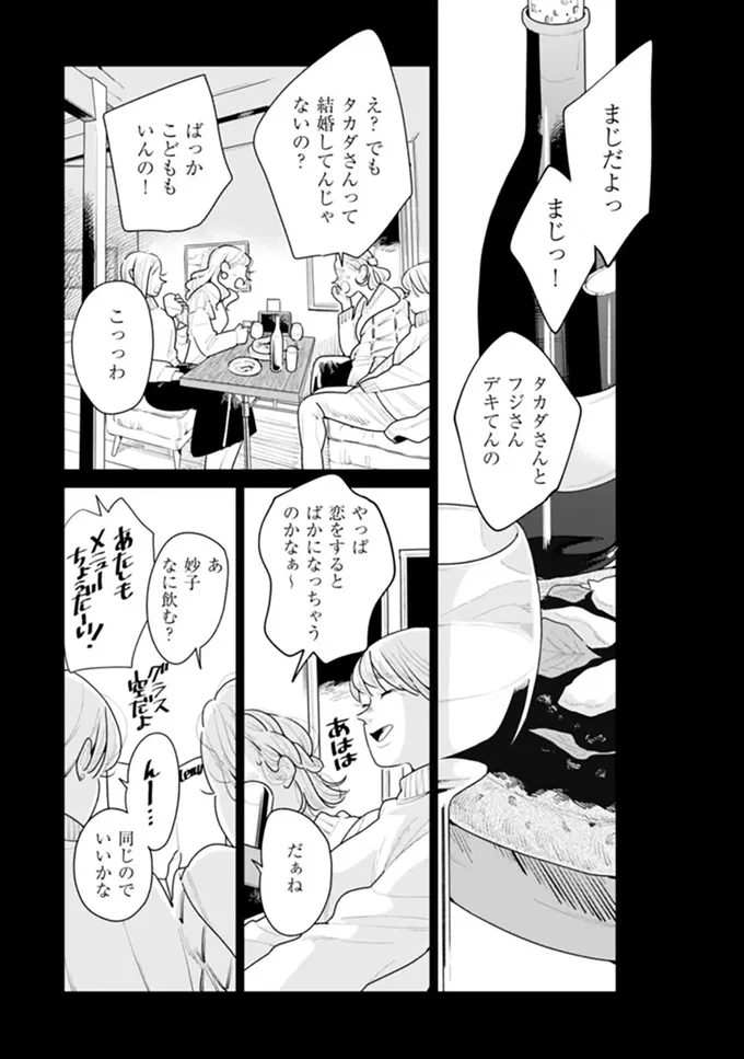 『そしてヒロインはいなくなった』 soshitehiroin8_5.webp