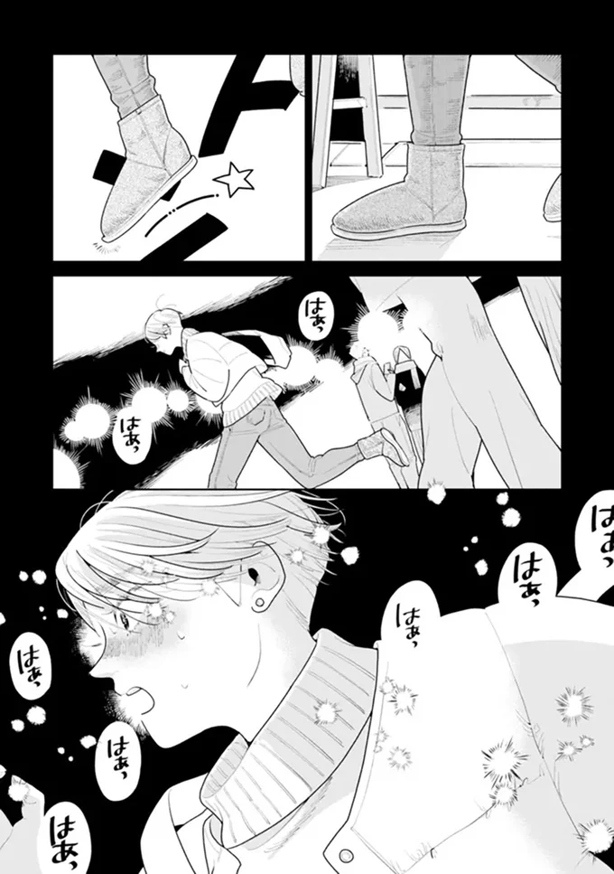 『そしてヒロインはいなくなった』 soshitehiroin8_7.webp