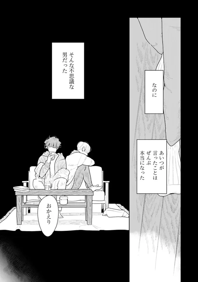 『そしてヒロインはいなくなった』 soshitehiroin8_9.webp