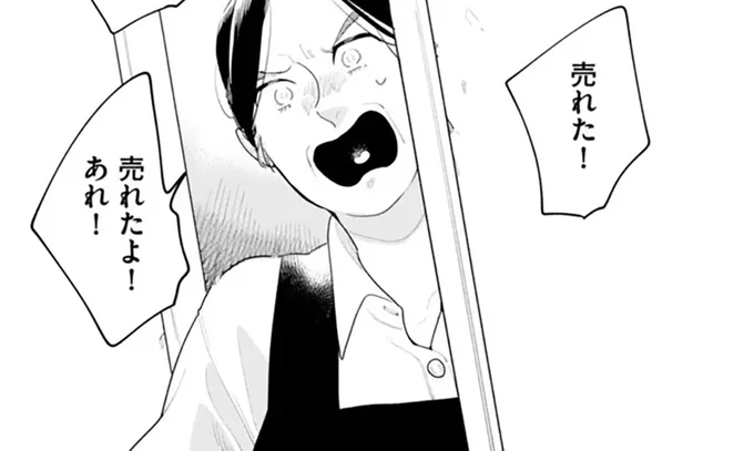 どんなセンス!? 貴族風のド派手なリメイク古着を気に入った客とは.../そしてヒロインはいなくなった