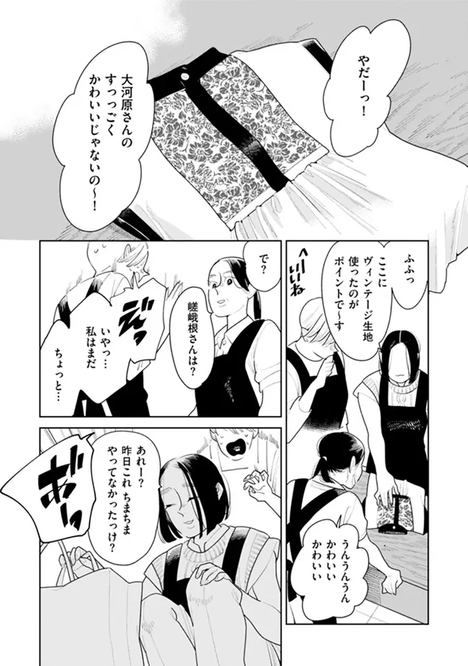 『そしてヒロインはいなくなった』 soshitehiroin9_2.webp