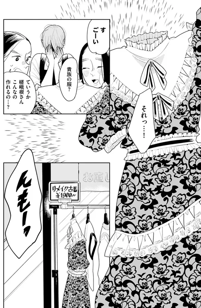 『そしてヒロインはいなくなった』 soshitehiroin9_3.webp