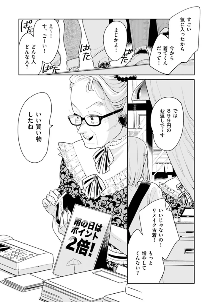 『そしてヒロインはいなくなった』 soshitehiroin9_5.webp