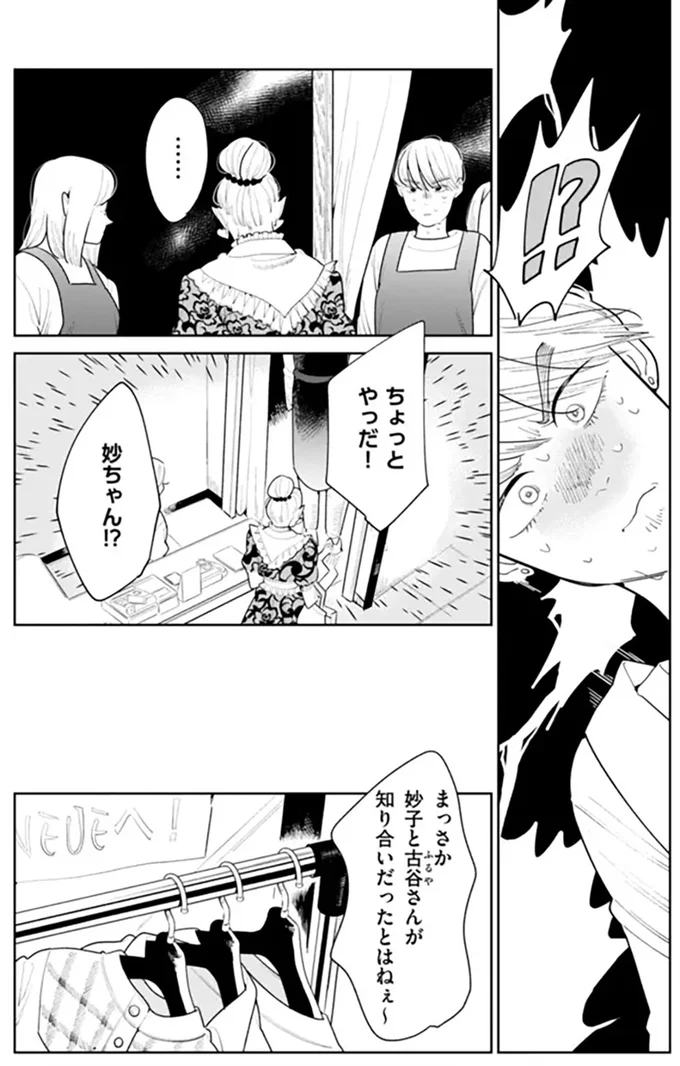 『そしてヒロインはいなくなった』 soshitehiroin9_6.webp