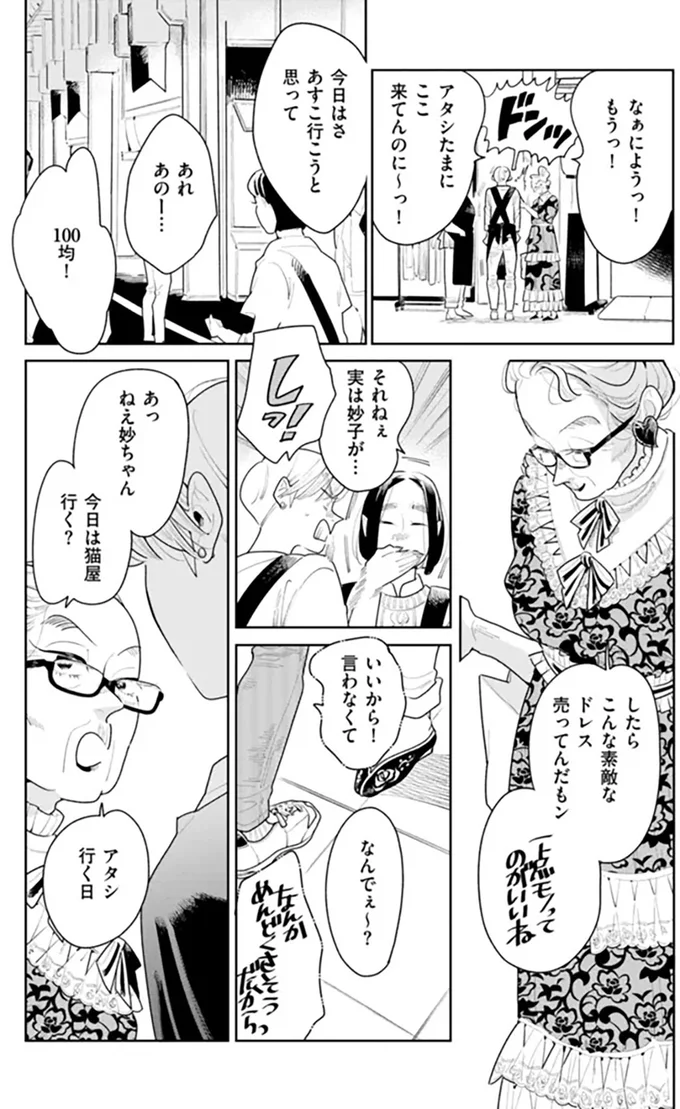 『そしてヒロインはいなくなった』 soshitehiroin9_7.webp