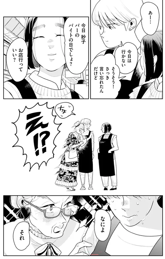 『そしてヒロインはいなくなった』 soshitehiroin9_8.webp