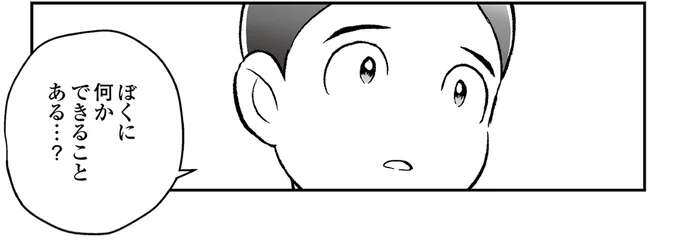 小学生息子を大泣きさせた、がん治療中の母の「言葉」。伝えたかった気持ちは...／痔だと思ったら大腸がんステージ4でした