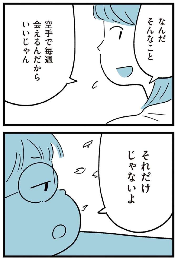 塾で中学受験の勉強を頑張る息子。もっと力になりたいと思う母は...／すべては子どものためだと思ってた subeteha11_3.jpeg