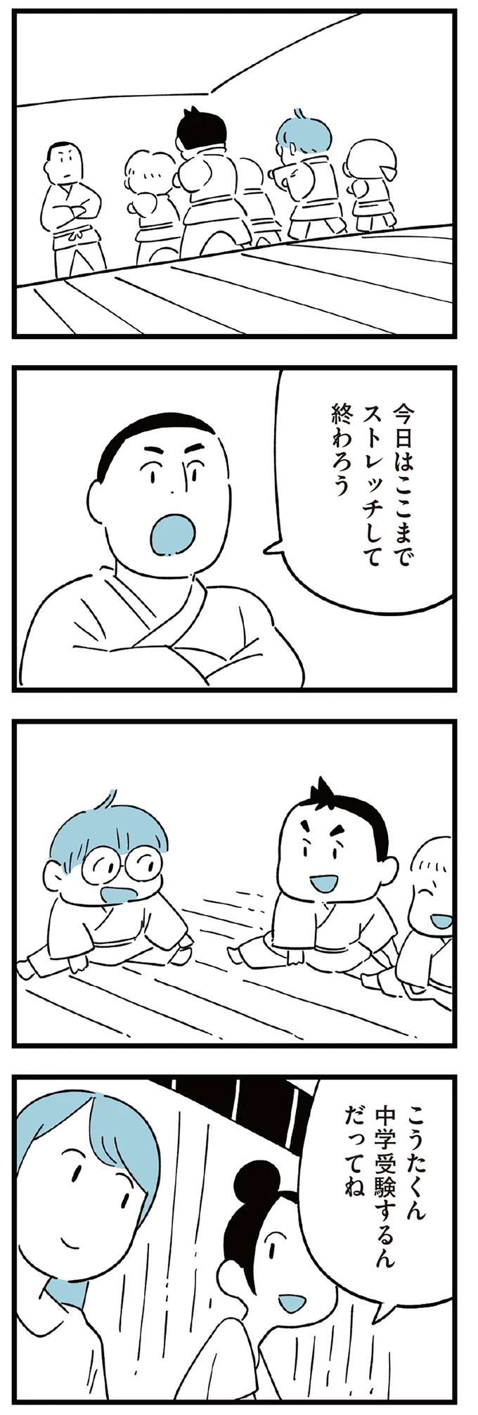 「小学生なのに勉強漬けの毎日」...母は息子の成長に自信を深め.../すべては子どものためだと思ってた subeteha12_1.jpeg