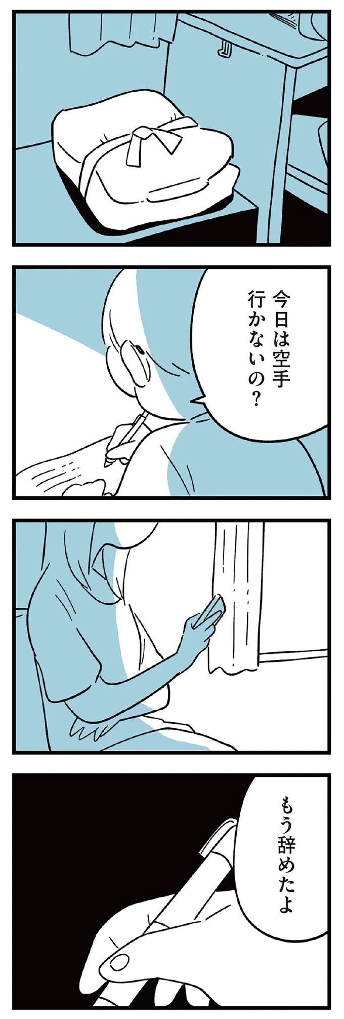 「こうちゃんが悪いんだよ？」息子が大好きだった習い事を、受験のため辞めさせた母の胸の内／すべては子どものためだと思ってた subeteha15_1.jpeg