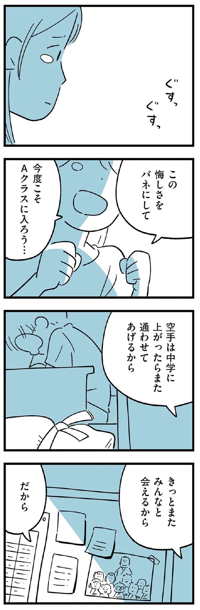 『すべては子どものためだと思ってた』 subeteha15_3.jpeg