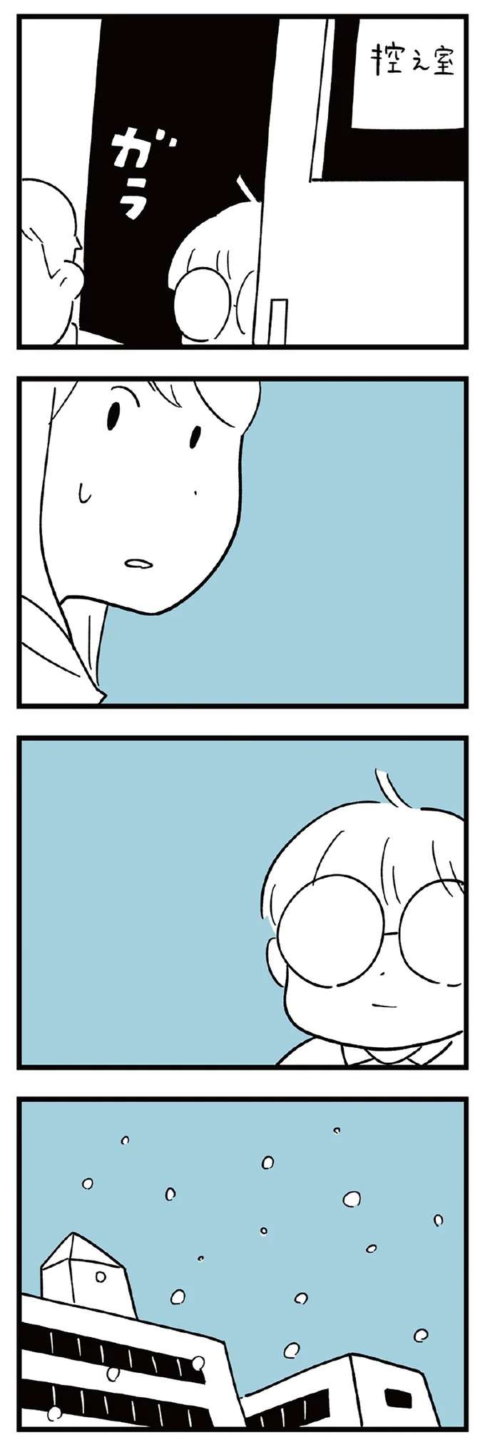 「滑り止めなんて必要ない」「油断させない」本命一本に絞った中学受験の結果は...／すべては子どものためだと思ってた subeteha16_6.jpeg