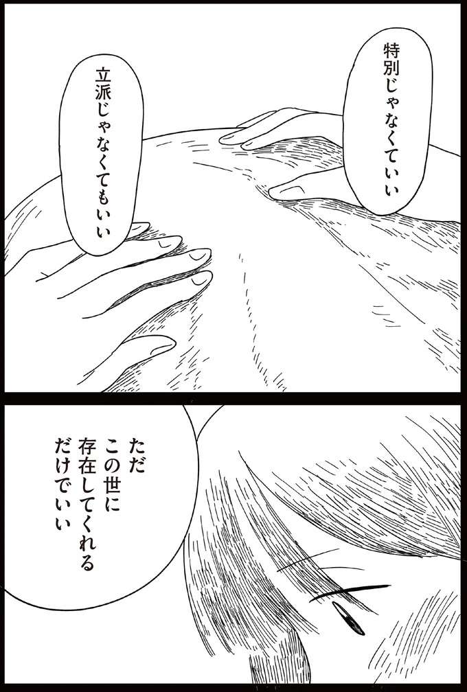 『すべては子どものためだと思ってた』 subeteha1_2.jpeg