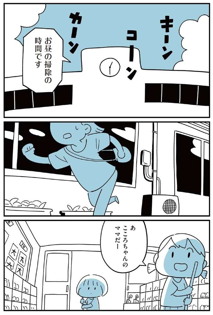 息子は同級生に見下されてる...？ 熱中症で倒れた息子を迎えに行った母は／すべては子どものためだと思ってた subeteha2_1.jpeg