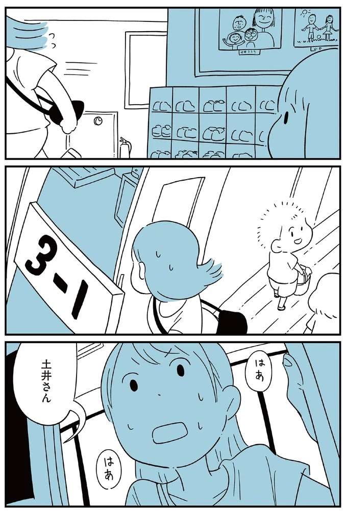 息子は同級生に見下されてる...？ 熱中症で倒れた息子を迎えに行った母は／すべては子どものためだと思ってた subeteha2_2.jpeg