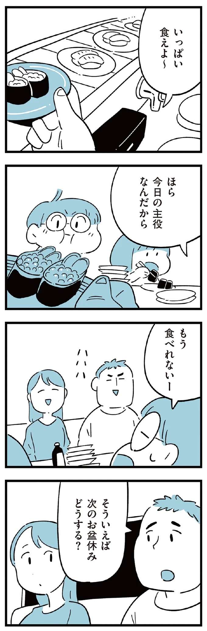 習い事は順調、宿題も自分でやるようになった息子の成長ぶりに感激／すべては子どものためだと思ってた subeteha8_6.jpeg