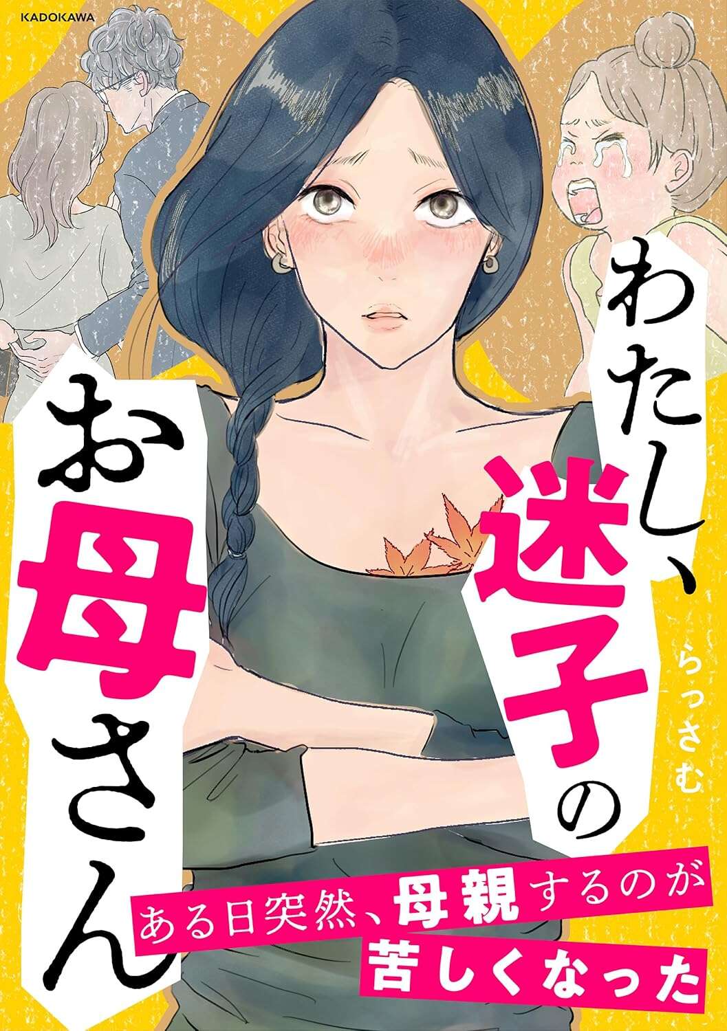 suddenly_Book.jpg