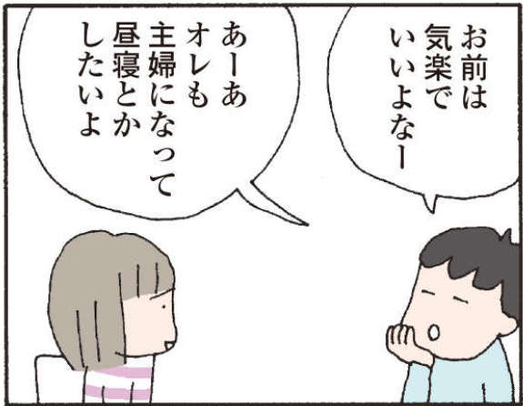 暮らし 離婚してもいいですか 翔子の場合 毎日が発見ネット