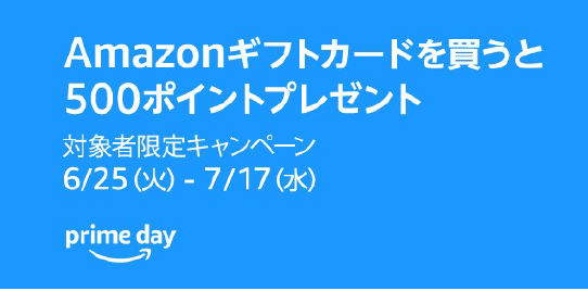 【Amazonプライムデー 2024年】おすすめ目玉商品50選！ お得なキャンペーン情報も sun.png