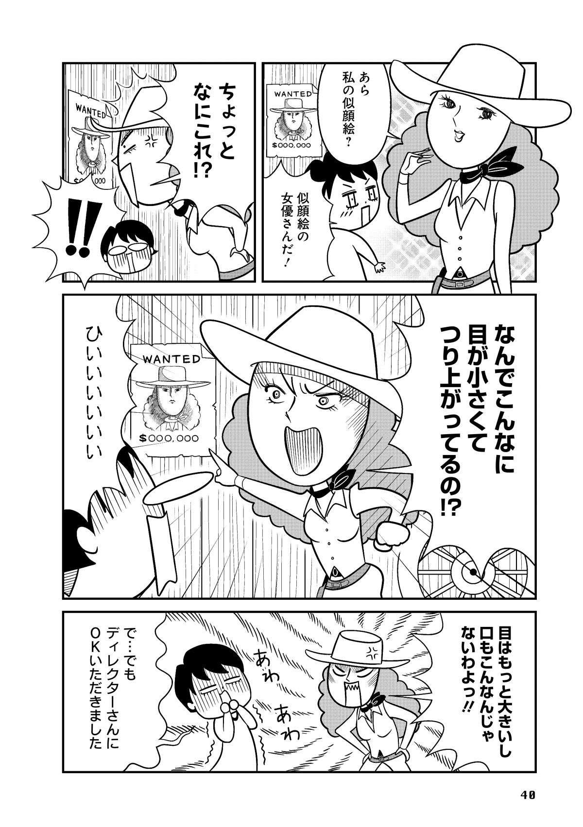 「目が小さい！」と怒鳴られ...女優の似顔絵は注意点がいっぱい！／進め！イラストレーターin無茶振りテレビ業界 susume_illustrator7-6.jpg