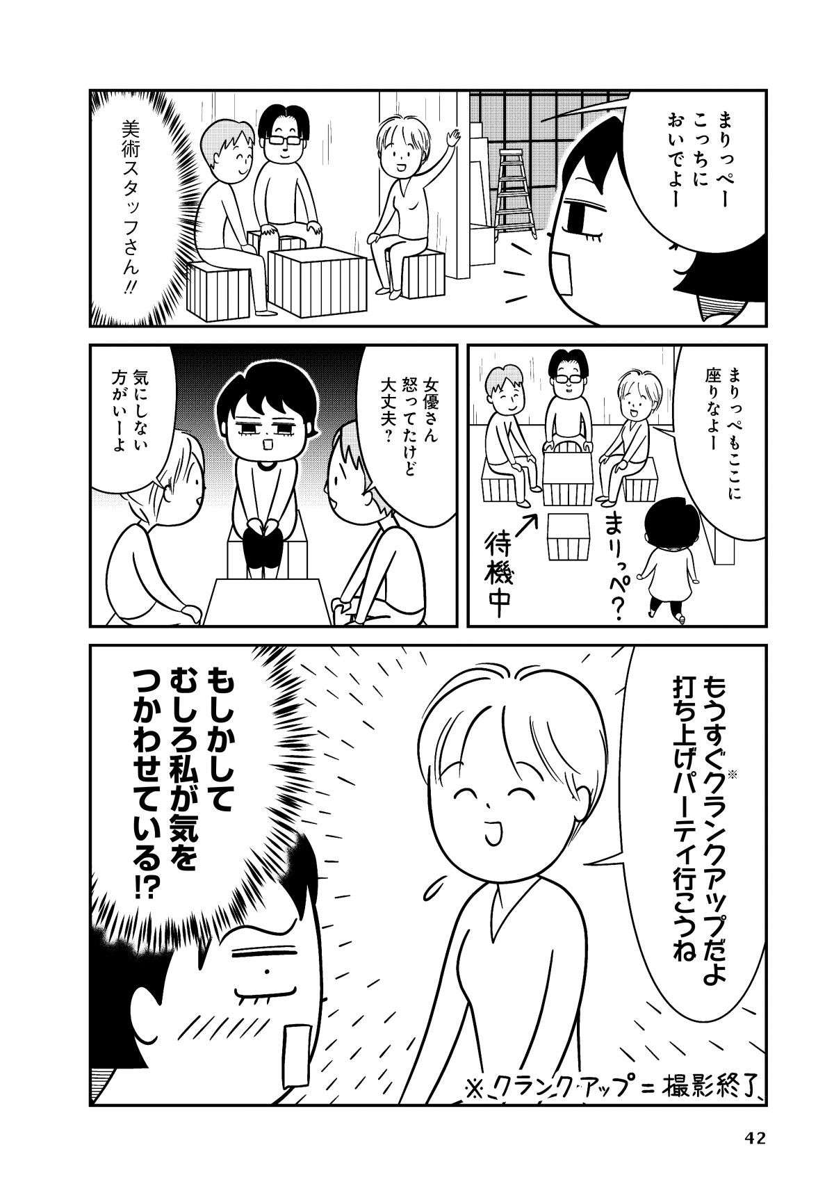 「目が小さい！」と怒鳴られ...女優の似顔絵は注意点がいっぱい！／進め！イラストレーターin無茶振りテレビ業界 susume_illustrator7-8.jpg