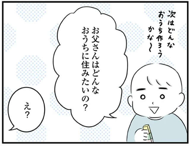 家族で「理想の家」発表！ 幼い息子が語った住みたい場所／毎日全力、たまーにズボラなすや子さんち