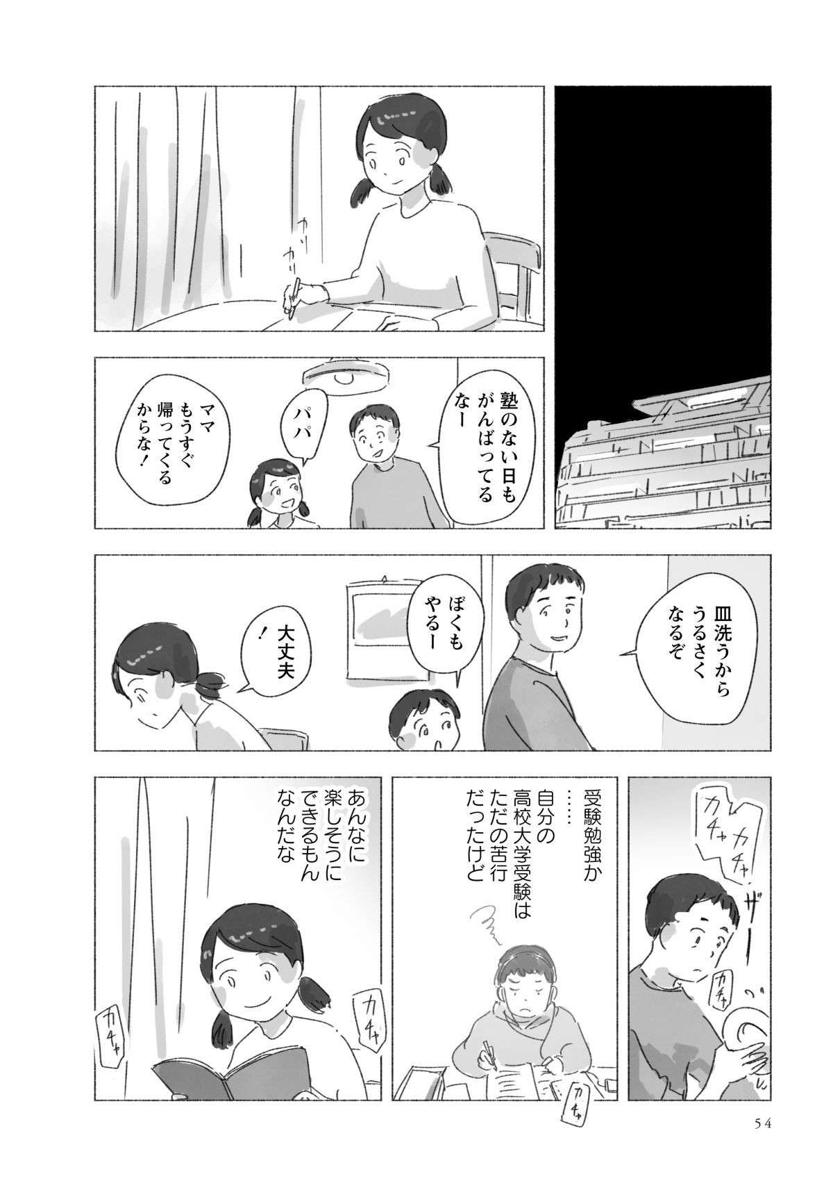 働くって楽しい！」という広告。娘の塾代のために働き始めた母が思うことは／すずめの学校(毎日が発見ネット) - goo ニュース