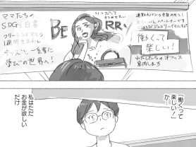 「働くって楽しい！」という広告。娘の塾代のために働き始めた母が思うことは／すずめの学校