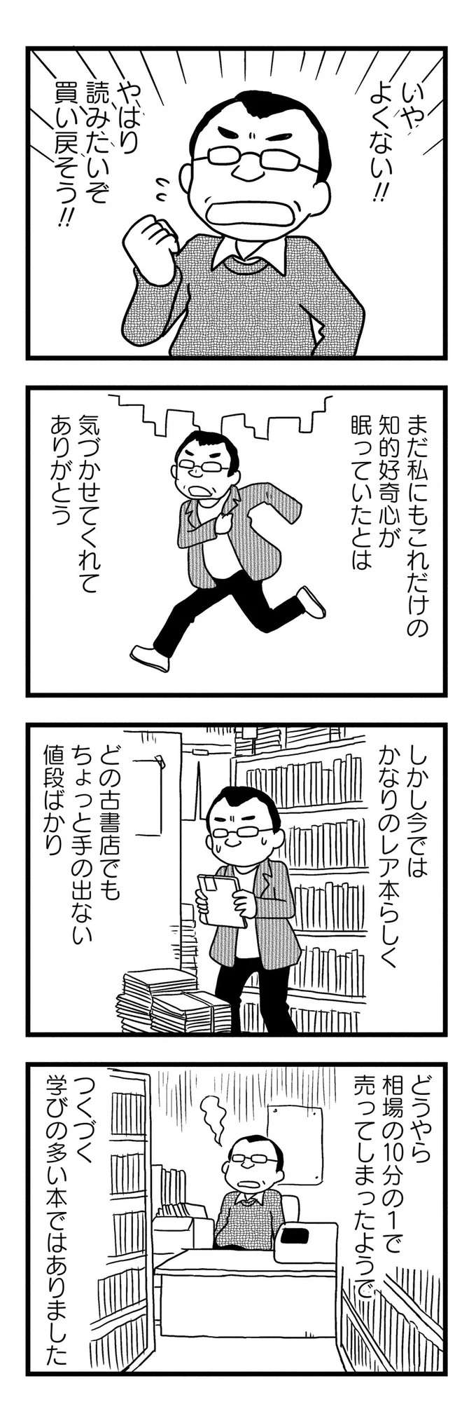 『モノローグ書店街』 syoten10_2.jpeg